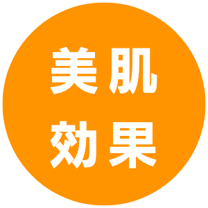 美肌効果｜きくらぼんの生きくらげ｜株式会社きくらぼ｜静岡県駿東郡長泉町産の生きくらげ