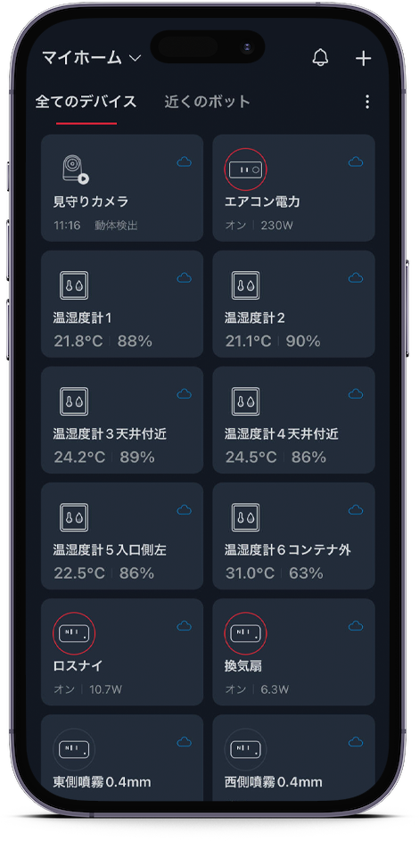IoT24時間管理のきくらげコンテナ栽培技術｜きくらぼんの生きくらげ｜株式会社きくらぼ｜静岡県駿東郡長泉町産の生きくらげ