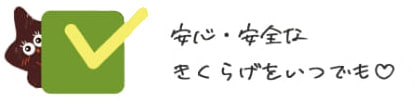 安心安全きくらげ｜きくらぼんの生きくらげ｜株式会社きくらぼ｜静岡県駿東郡長泉町産の生きくらげ