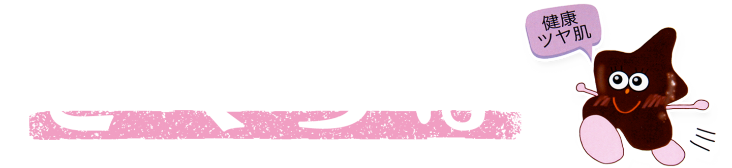 きくらぼんの生きくらげ｜株式会社きくらぼ｜静岡県駿東郡長泉町産の生きくらげ